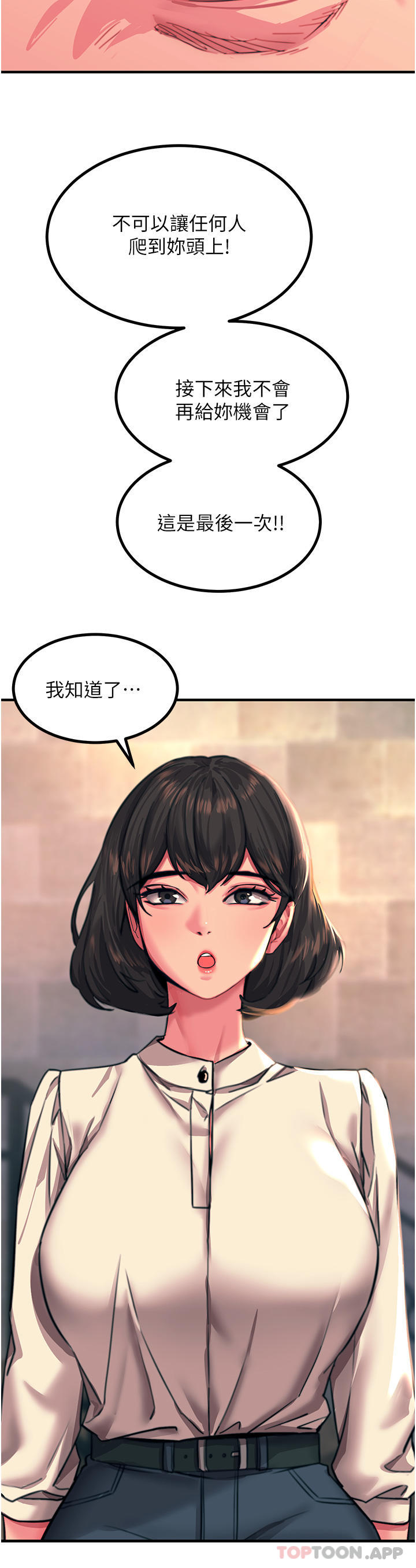 《觸電大師》漫画 第44話-找尋第二個性奴