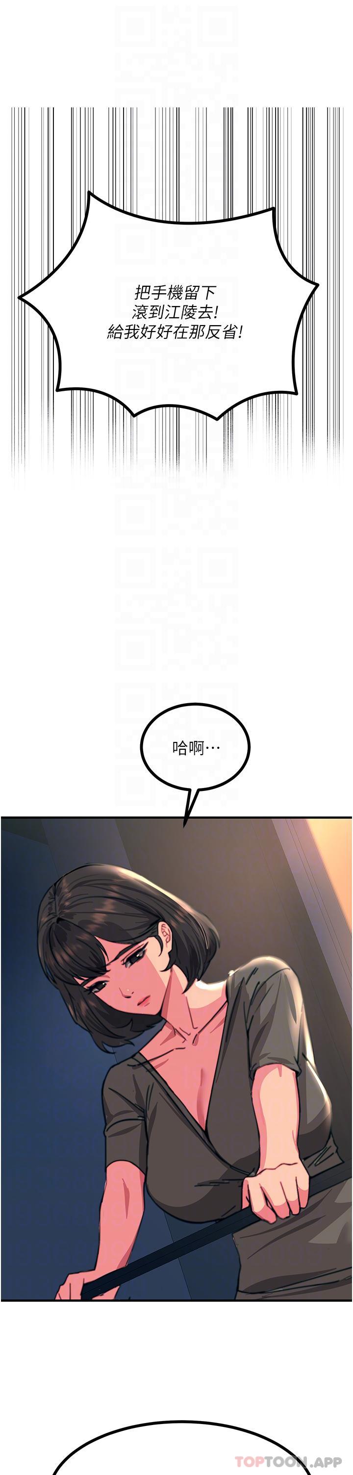 《觸電大師》漫画 第44話-找尋第二個性奴