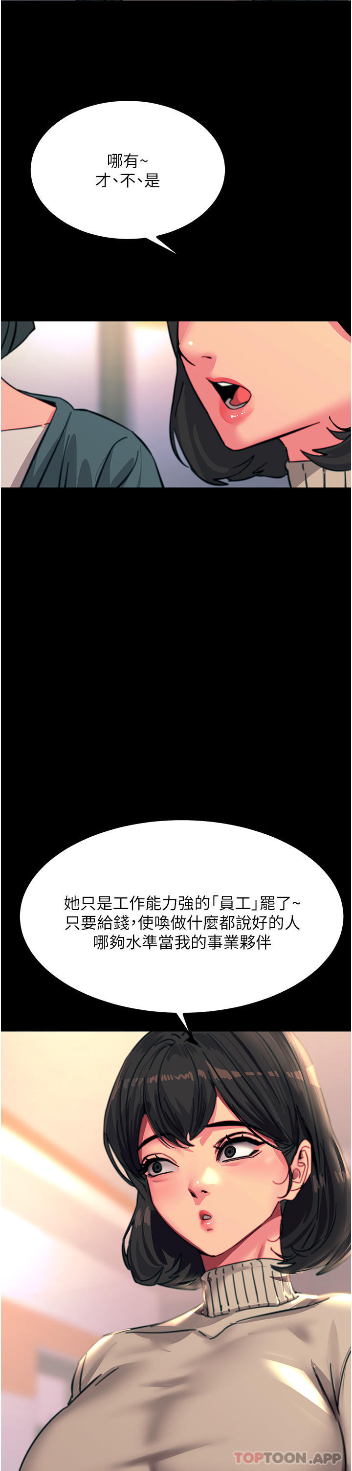《觸電大師》漫画 第44話-找尋第二個性奴