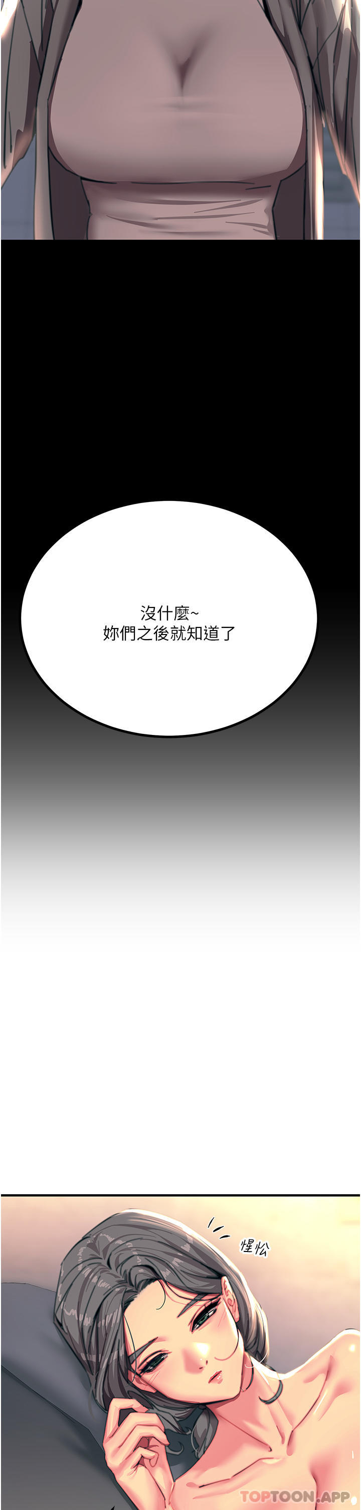 《觸電大師》漫画 第44話-找尋第二個性奴