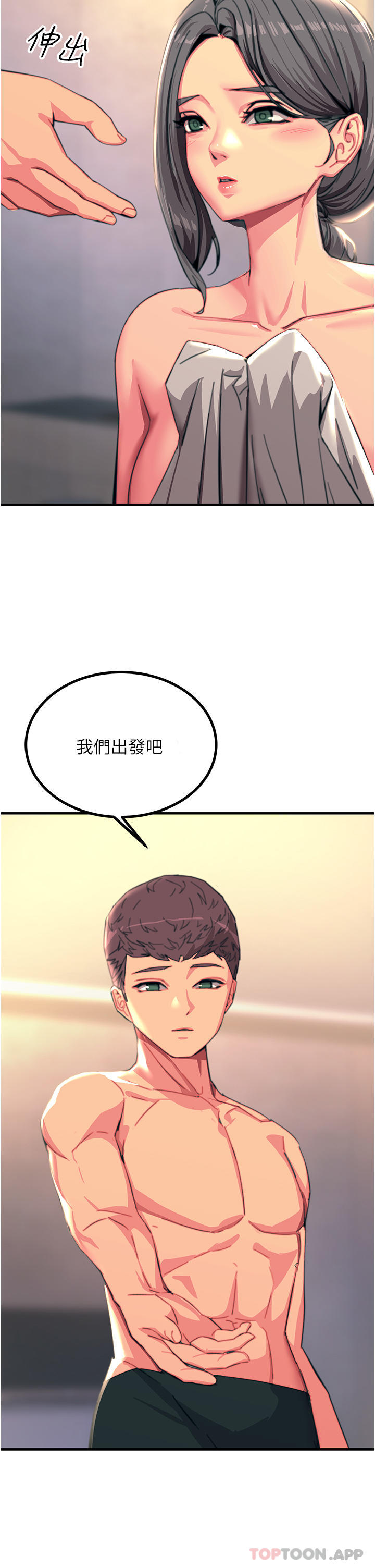 《觸電大師》漫画 第44話-找尋第二個性奴
