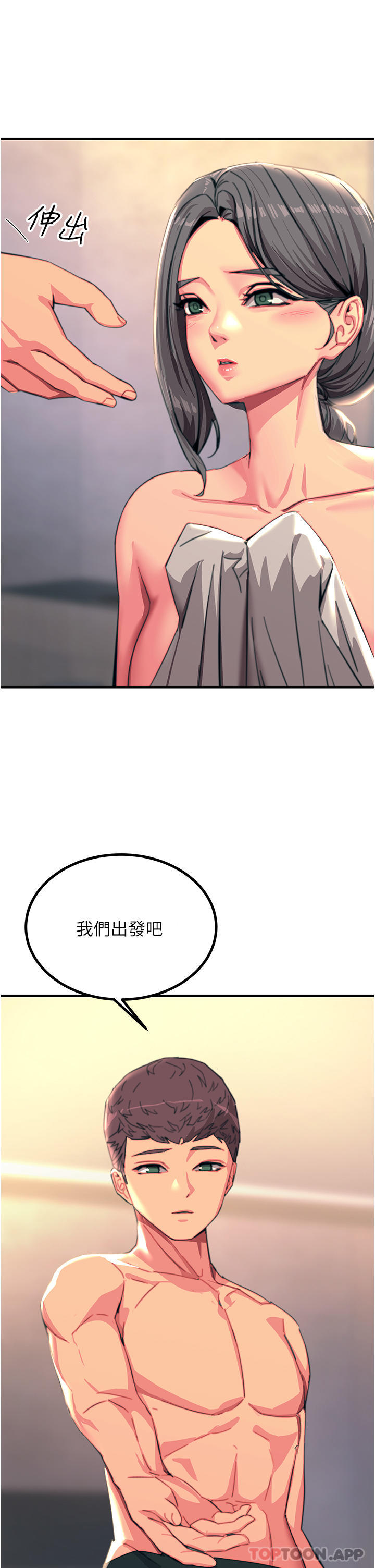 《觸電大師》漫画 第45話-抗拒不了的巨鵰誘惑