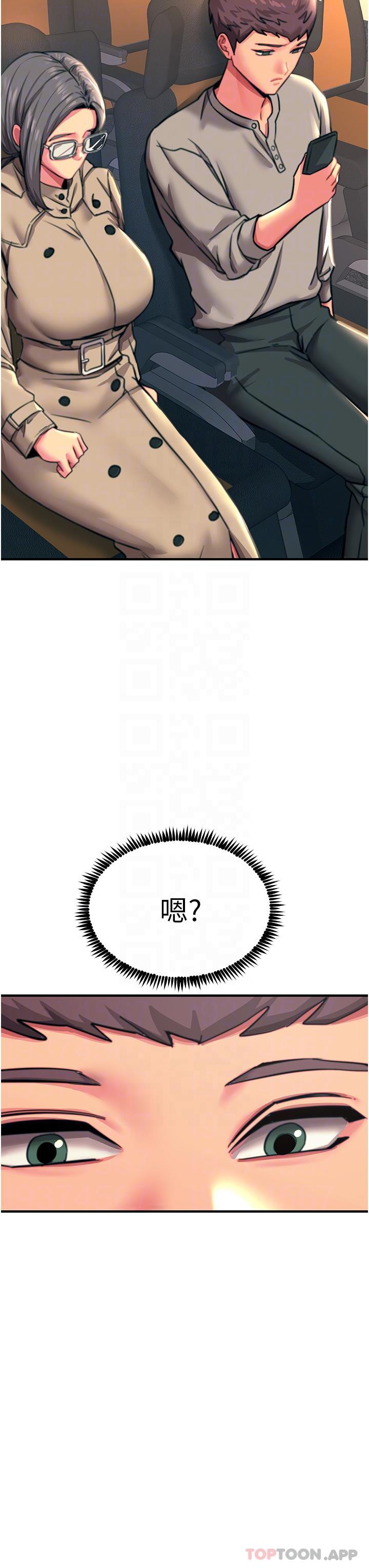 《觸電大師》漫画 第45話-抗拒不了的巨鵰誘惑