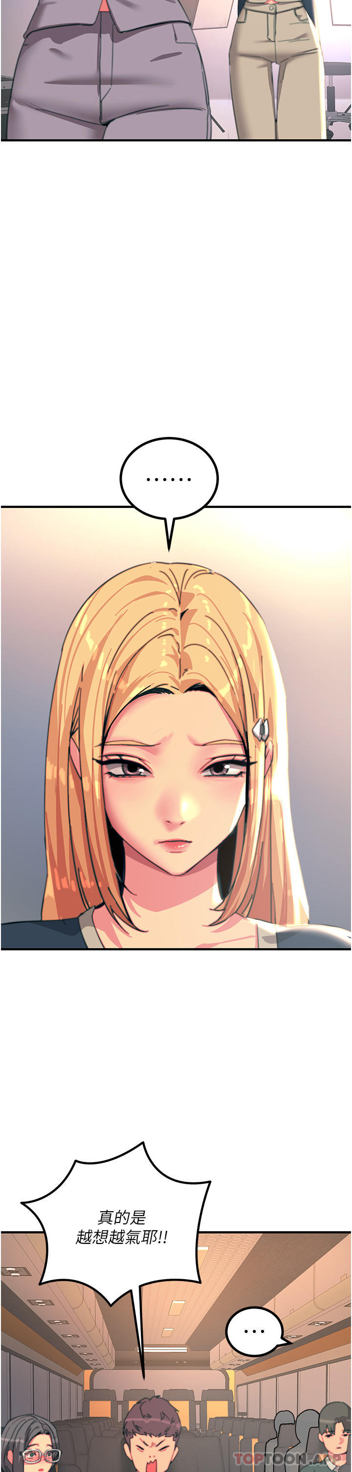 《觸電大師》漫画 第45話-抗拒不了的巨鵰誘惑