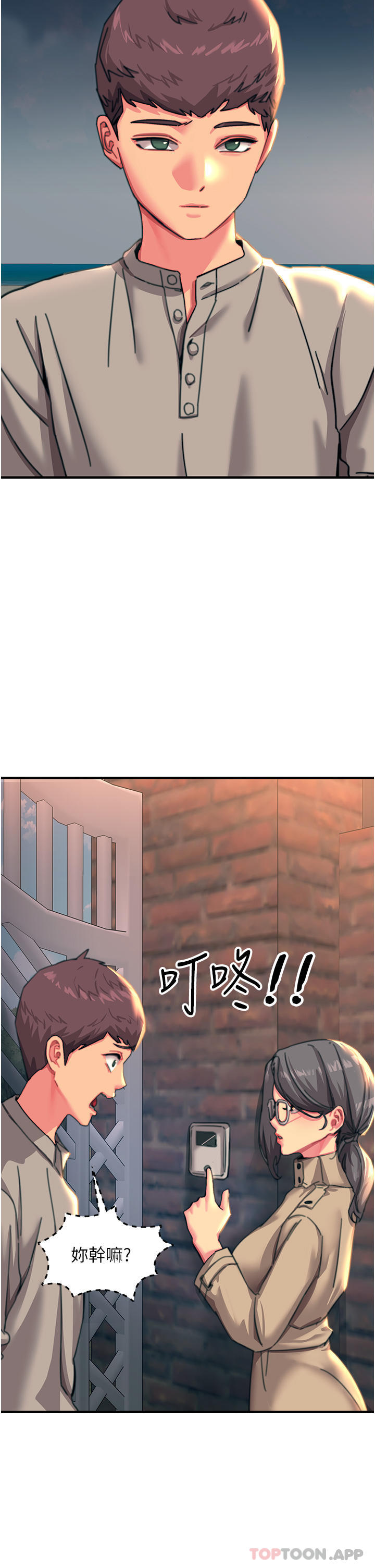 《觸電大師》漫画 第45話-抗拒不了的巨鵰誘惑