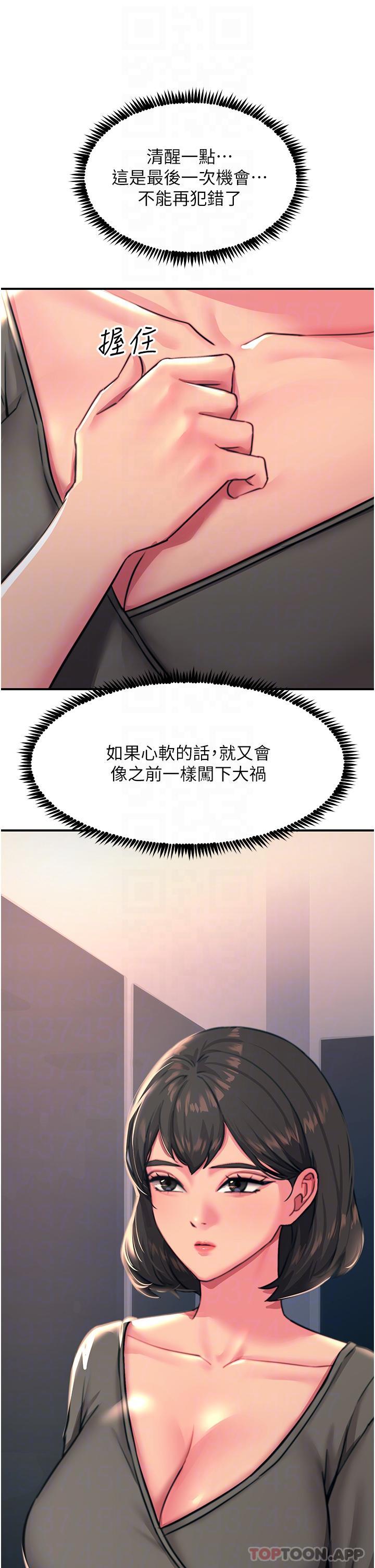 《觸電大師》漫画 第45話-抗拒不了的巨鵰誘惑