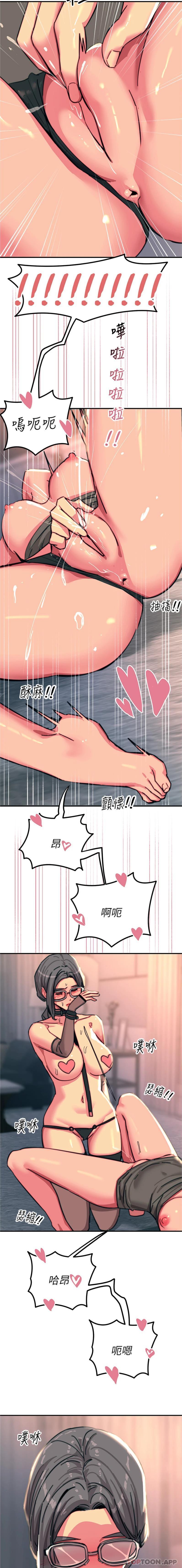 《觸電大師》漫画 第46話-被蹂躪的滋味如何