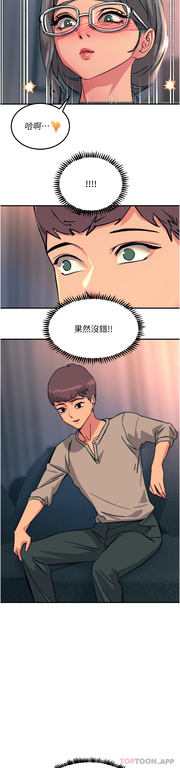 《觸電大師》漫画 第47話-只有主人才能滿足我