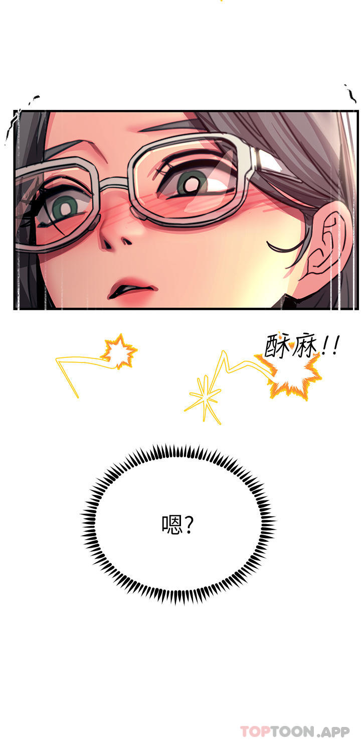 《觸電大師》漫画 第47話-只有主人才能滿足我