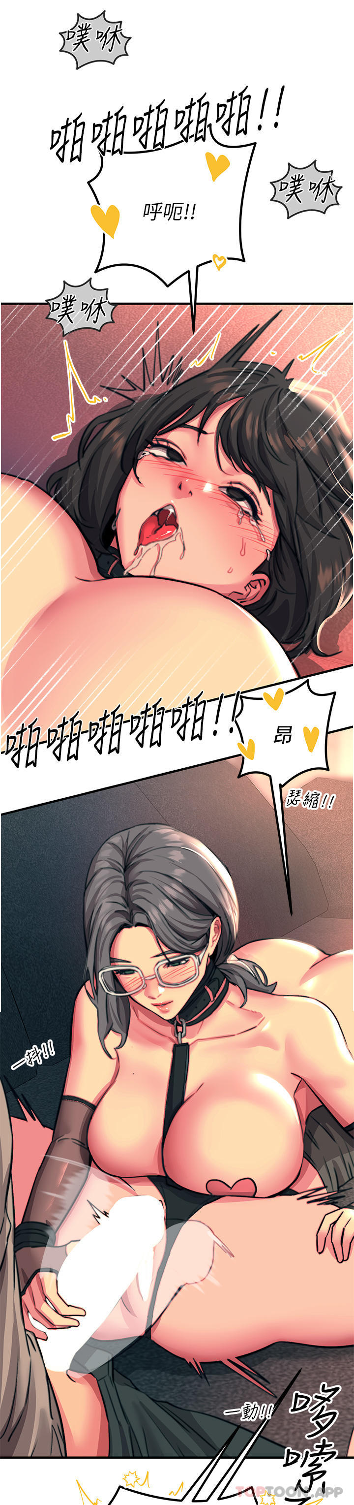 《觸電大師》漫画 第47話-只有主人才能滿足我