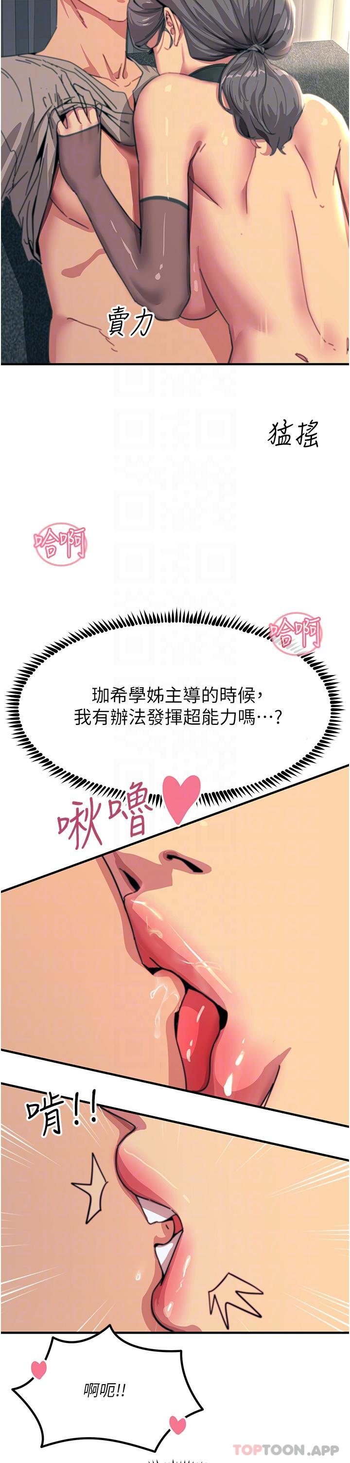 《觸電大師》漫画 第49話-金槍不倒的威力