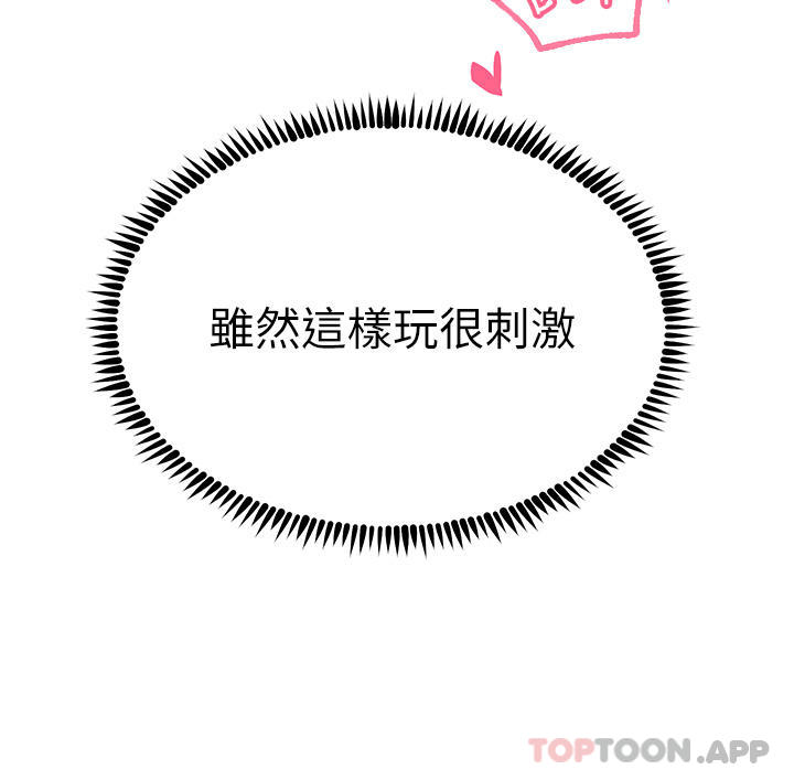 《觸電大師》漫画 第49話-金槍不倒的威力