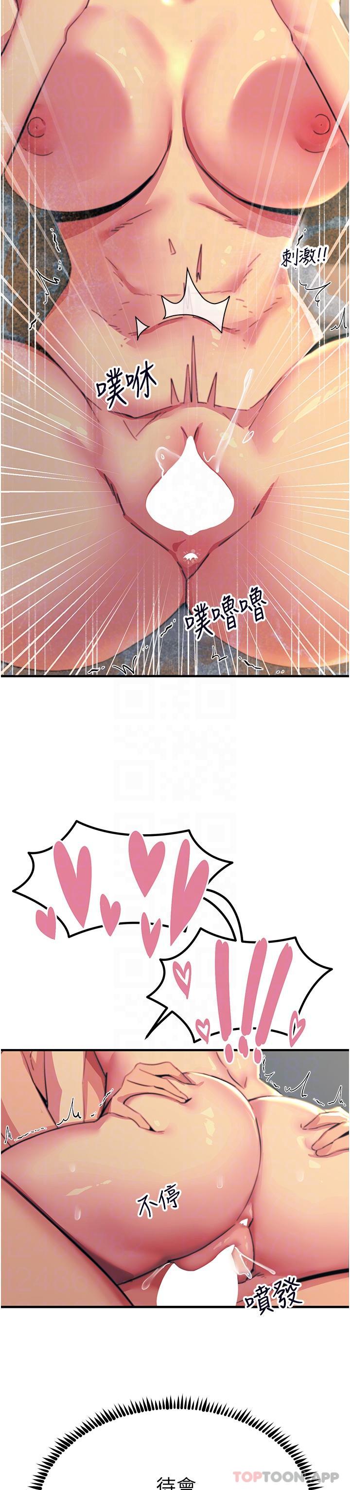 《觸電大師》漫画 第49話-金槍不倒的威力