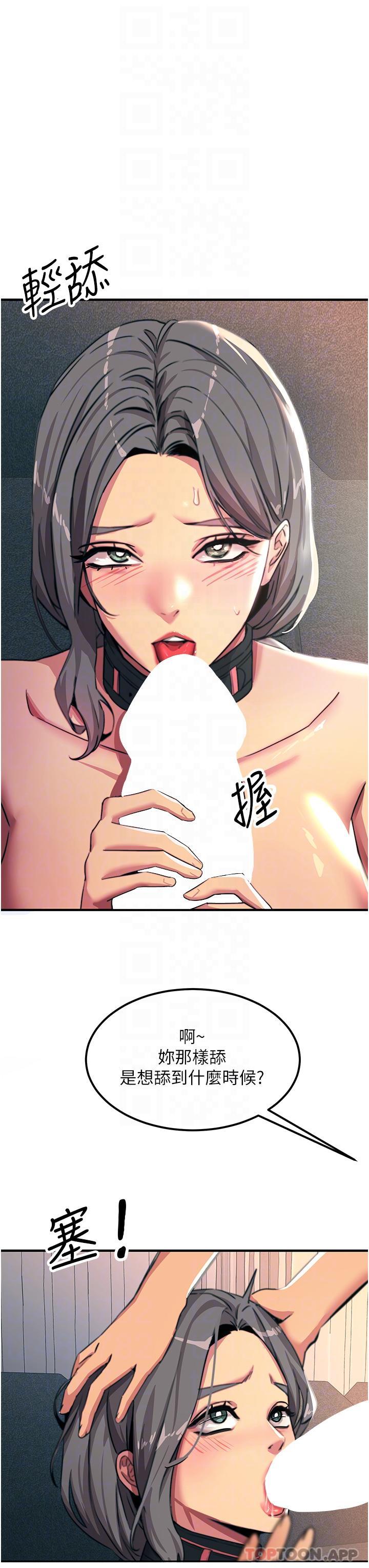 《觸電大師》漫画 第49話-金槍不倒的威力