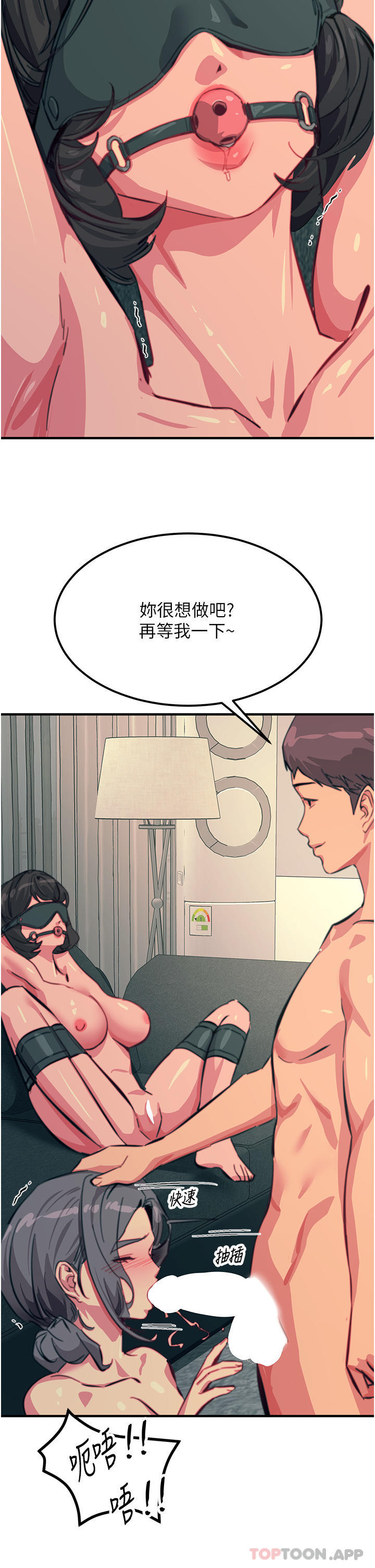 《觸電大師》漫画 第49話-金槍不倒的威力