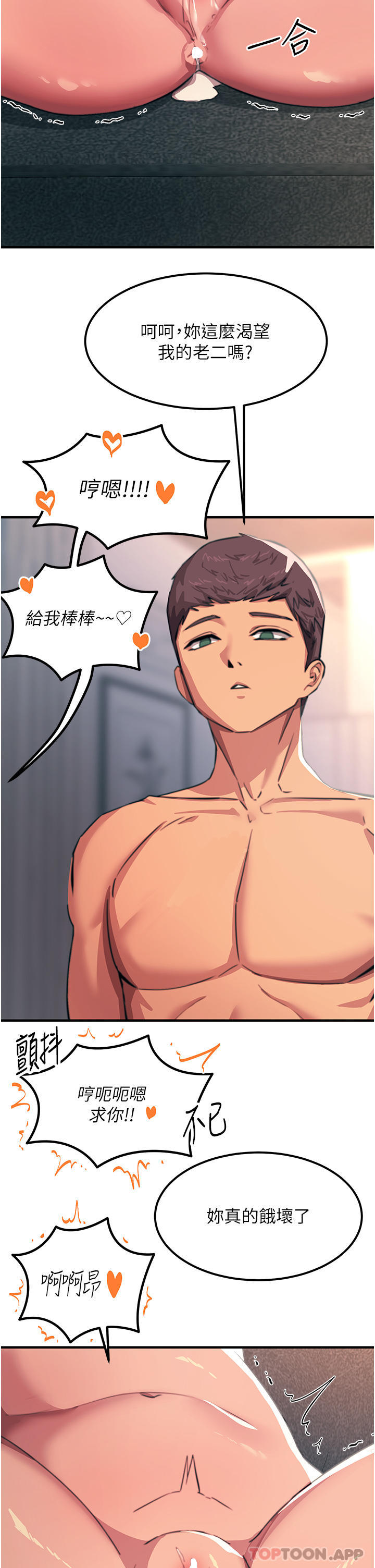 《觸電大師》漫画 第49話-金槍不倒的威力