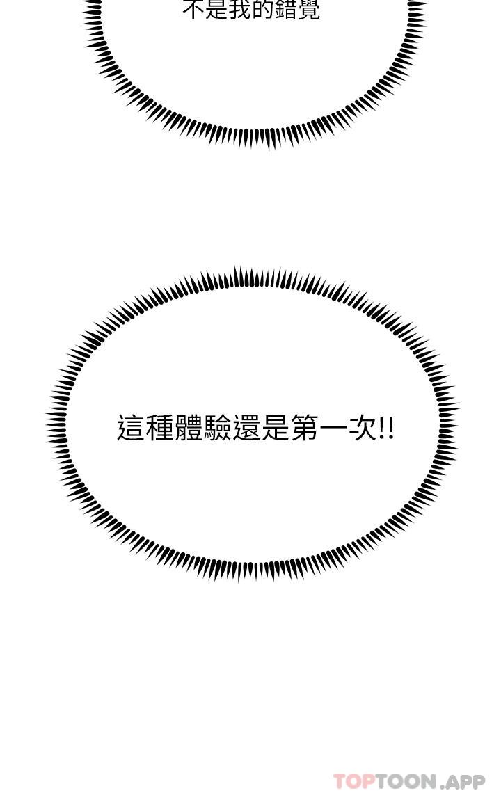 《觸電大師》漫画 第49話-金槍不倒的威力