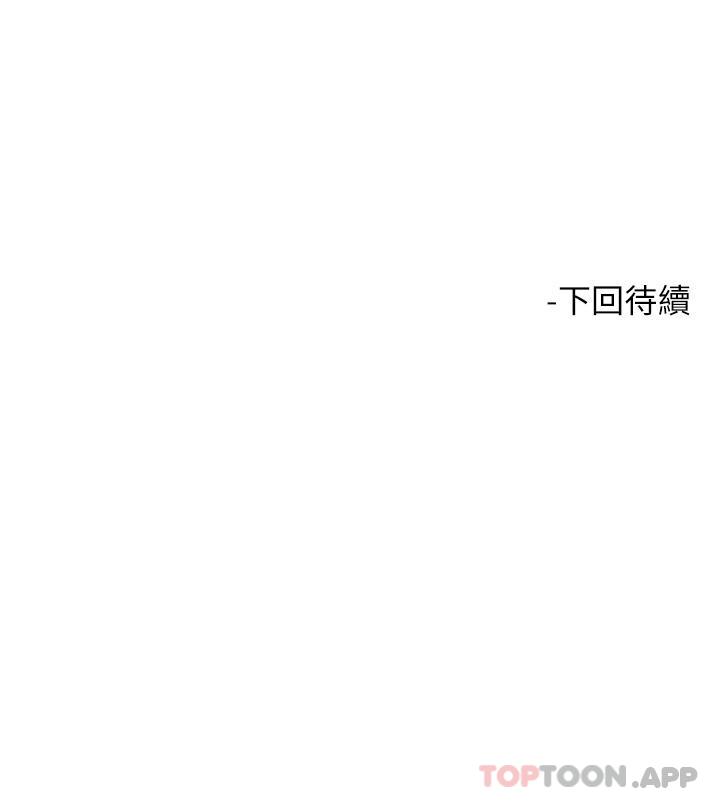 《觸電大師》漫画 第49話-金槍不倒的威力