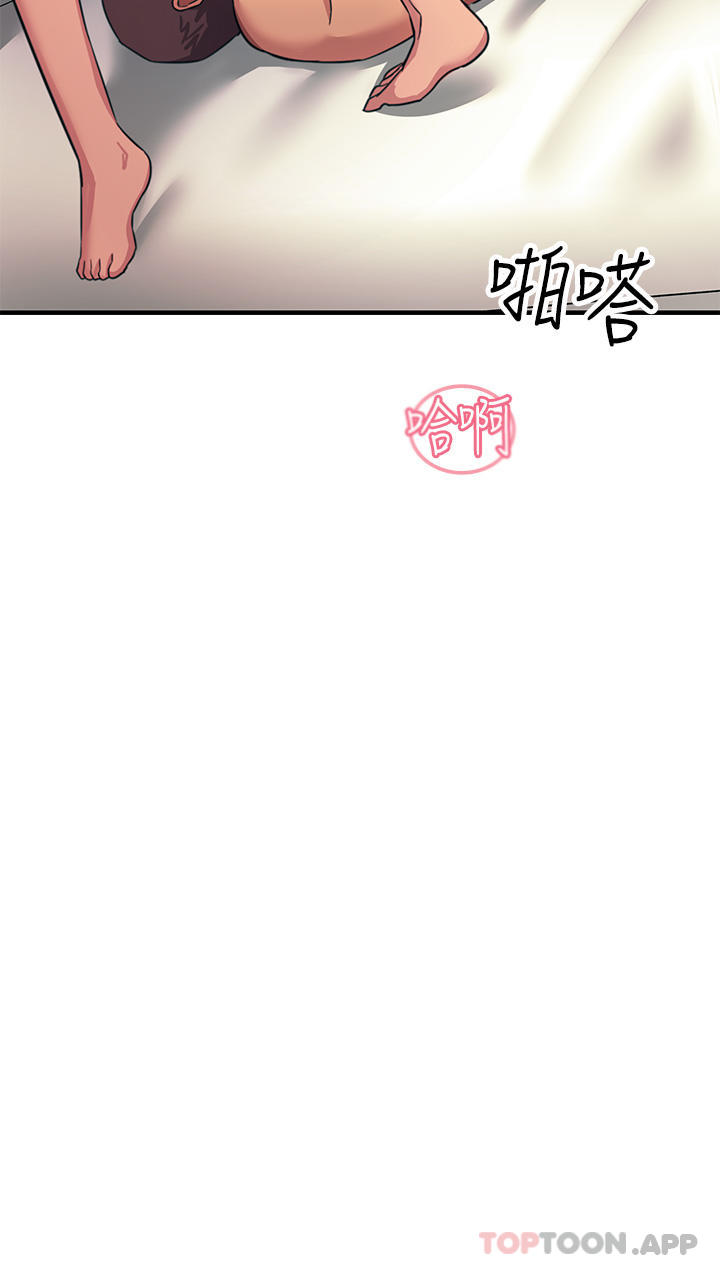 《觸電大師》漫画 第50話-把妳當畜牲幹爆