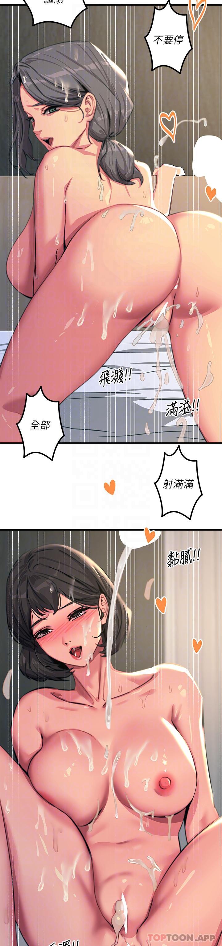 《觸電大師》漫画 第50話-把妳當畜牲幹爆