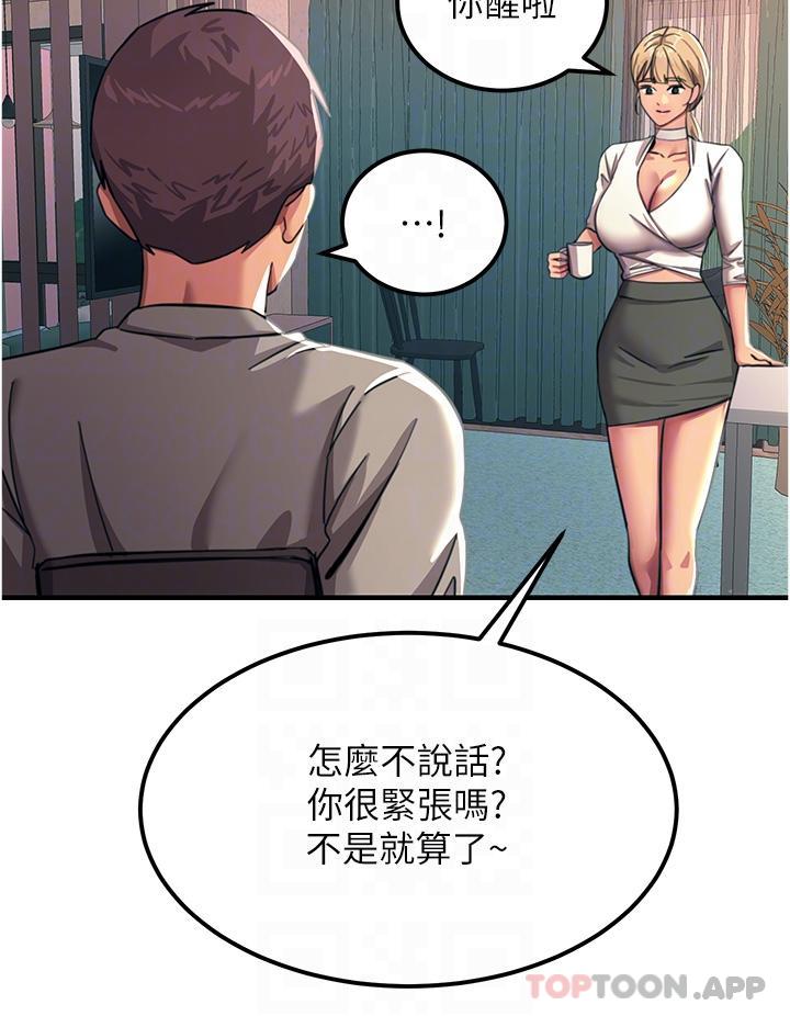 《觸電大師》漫画 第50話-把妳當畜牲幹爆