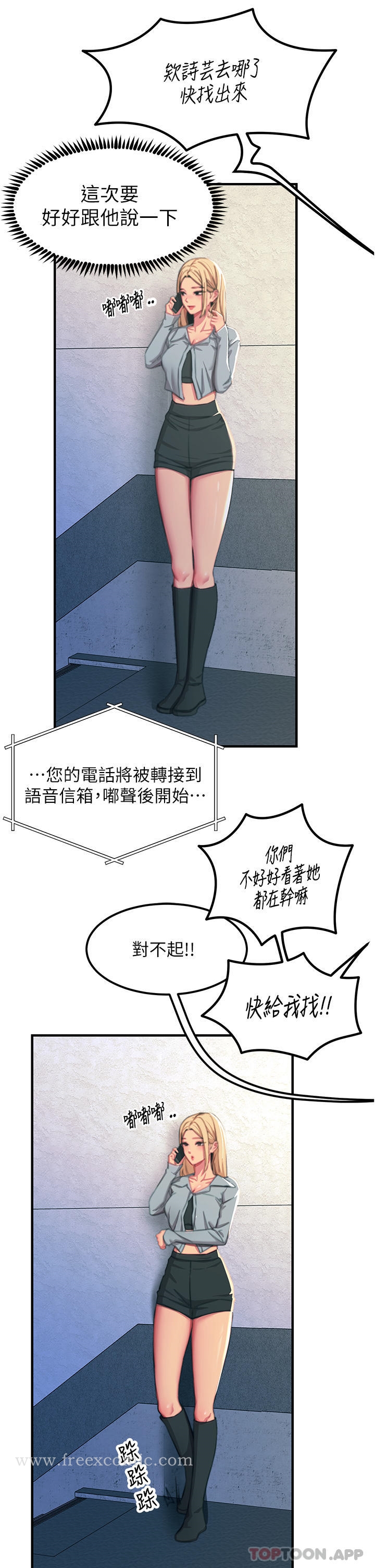 《觸電大師》漫画 第51話-戴上項圈變我的寵物狗