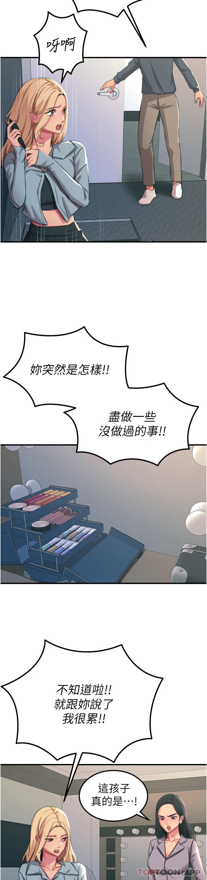《觸電大師》漫画 第51話-戴上項圈變我的寵物狗