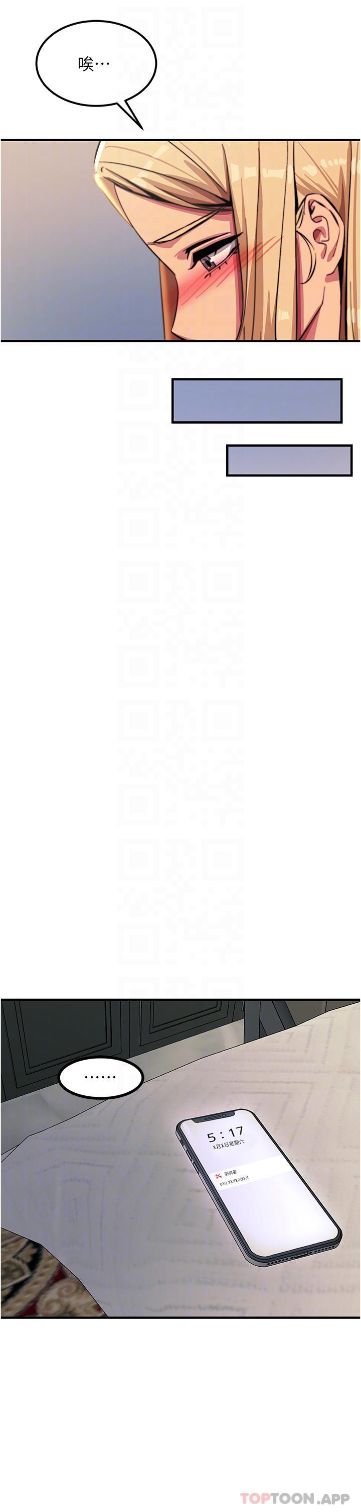 《觸電大師》漫画 第51話-戴上項圈變我的寵物狗
