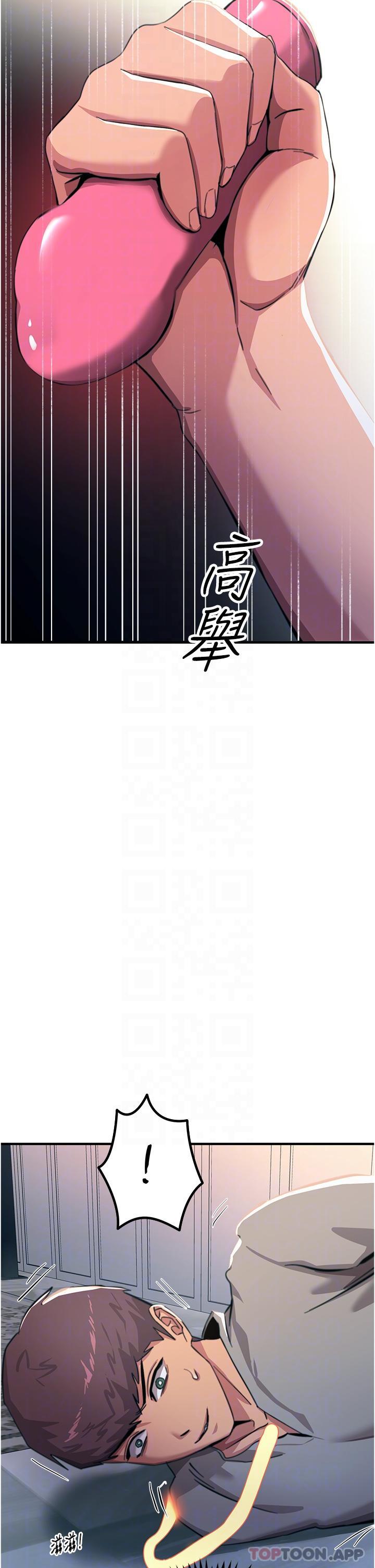 《觸電大師》漫画 第51話-戴上項圈變我的寵物狗
