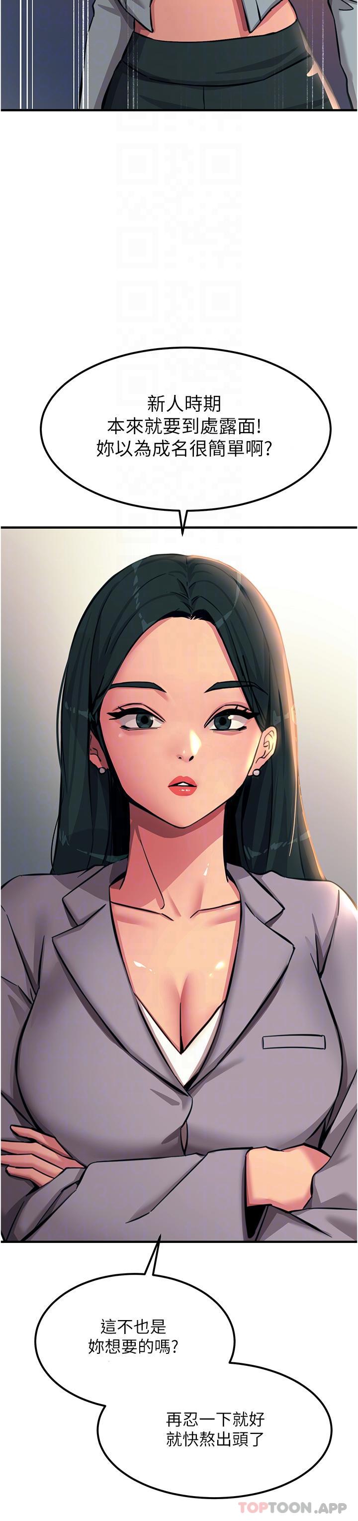 《觸電大師》漫画 第51話-戴上項圈變我的寵物狗