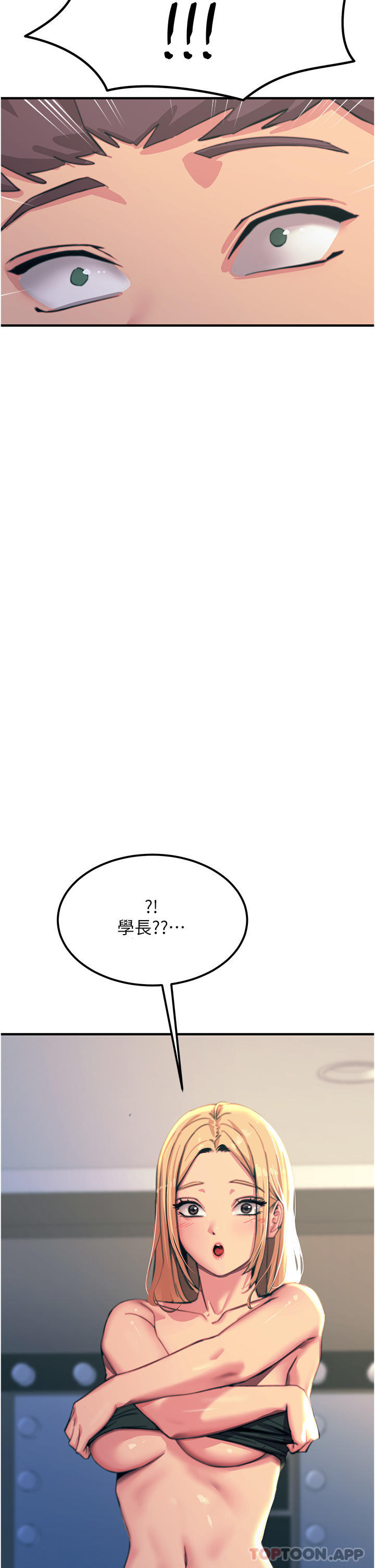 《觸電大師》漫画 第51話-戴上項圈變我的寵物狗