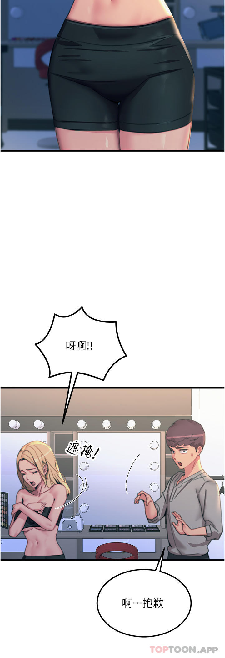 《觸電大師》漫画 第51話-戴上項圈變我的寵物狗