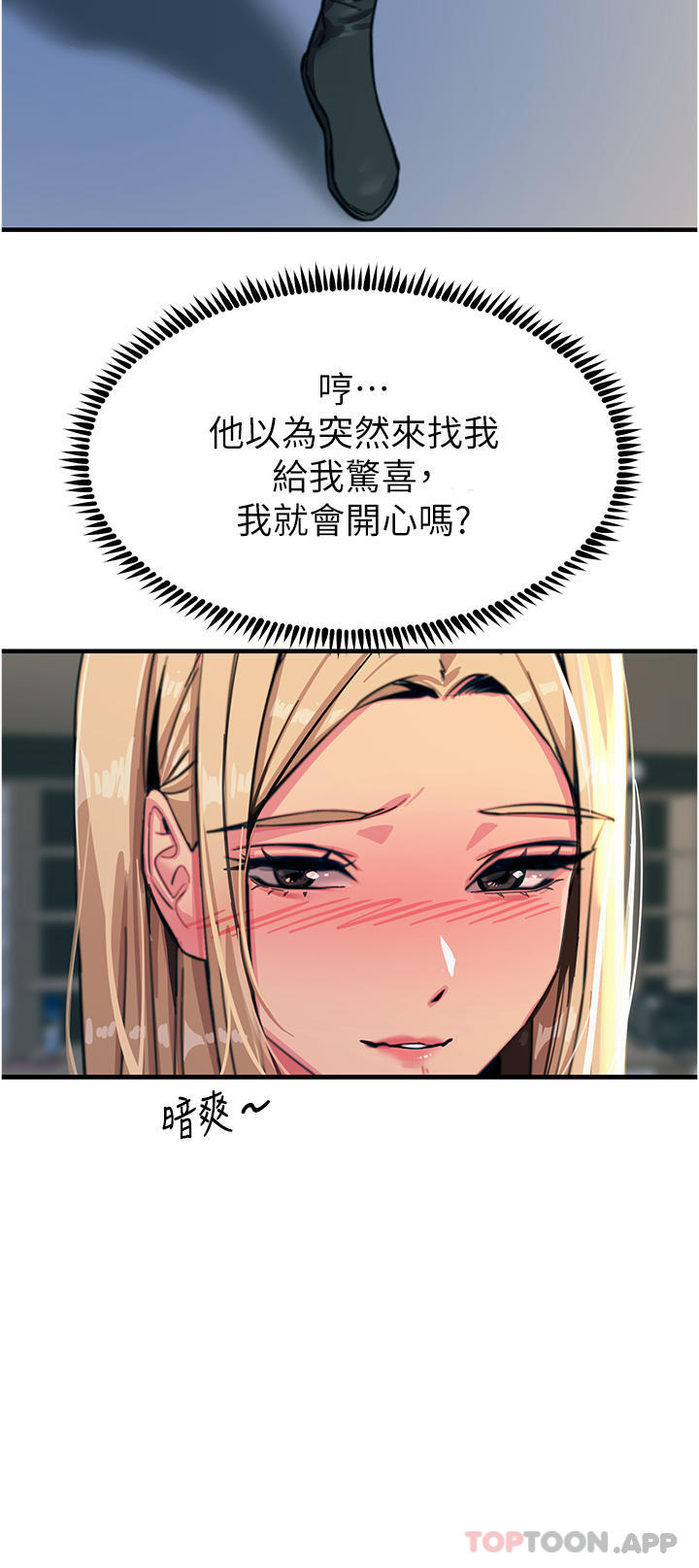《觸電大師》漫画 第51話-戴上項圈變我的寵物狗