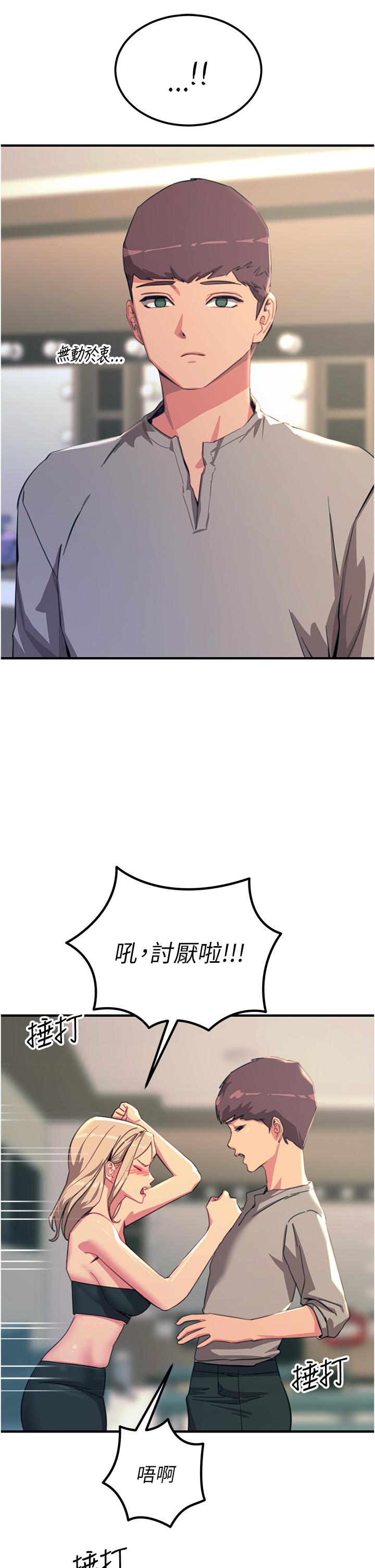《觸電大師》漫画 第52話-快來操爆我吧