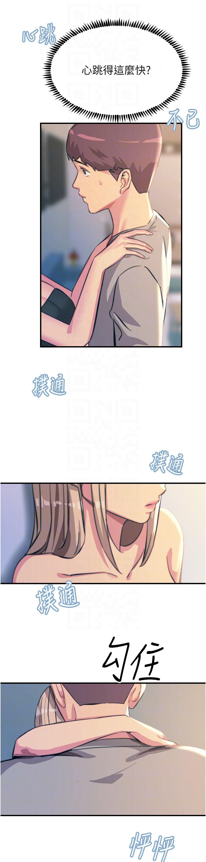 《觸電大師》漫画 第52話-快來操爆我吧