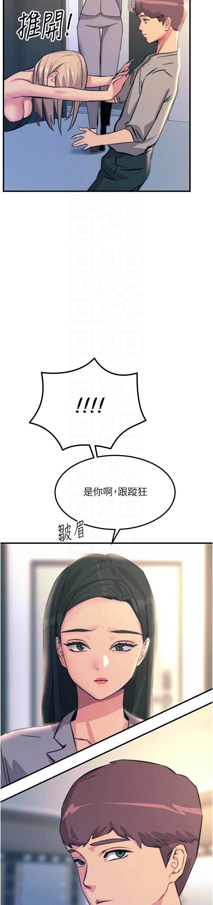 《觸電大師》漫画 第52話-快來操爆我吧