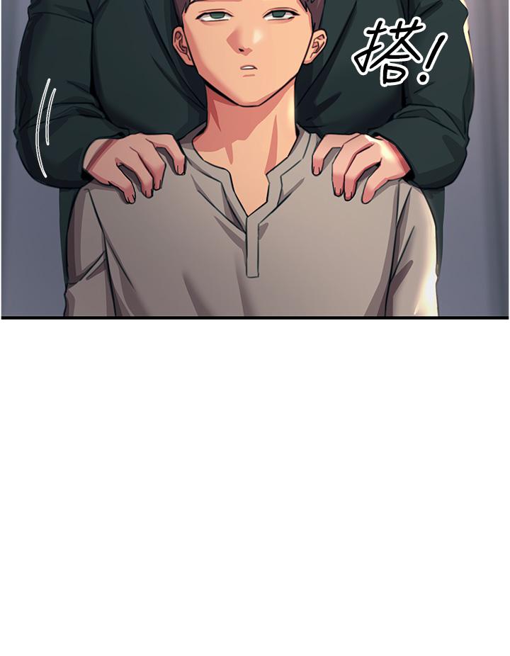 《觸電大師》漫画 第52話-快來操爆我吧