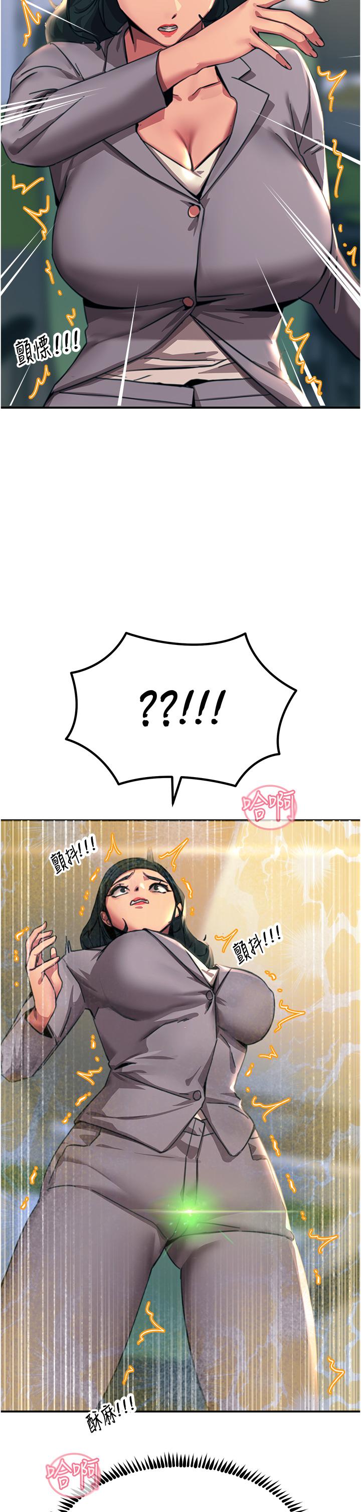 《觸電大師》漫画 第52話-快來操爆我吧