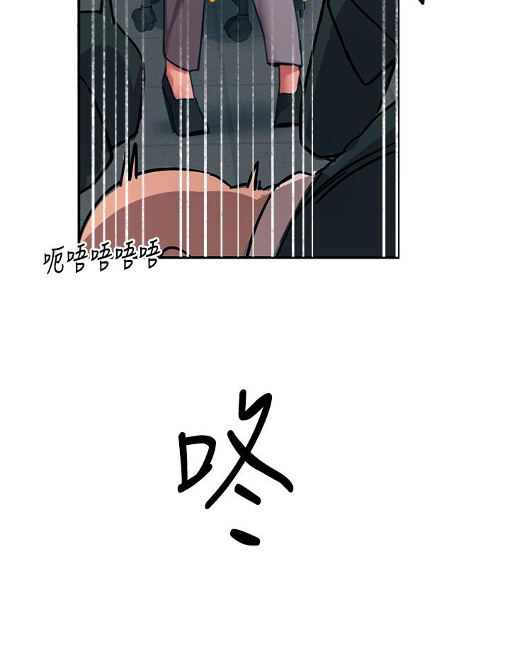 《觸電大師》漫画 第52話-快來操爆我吧