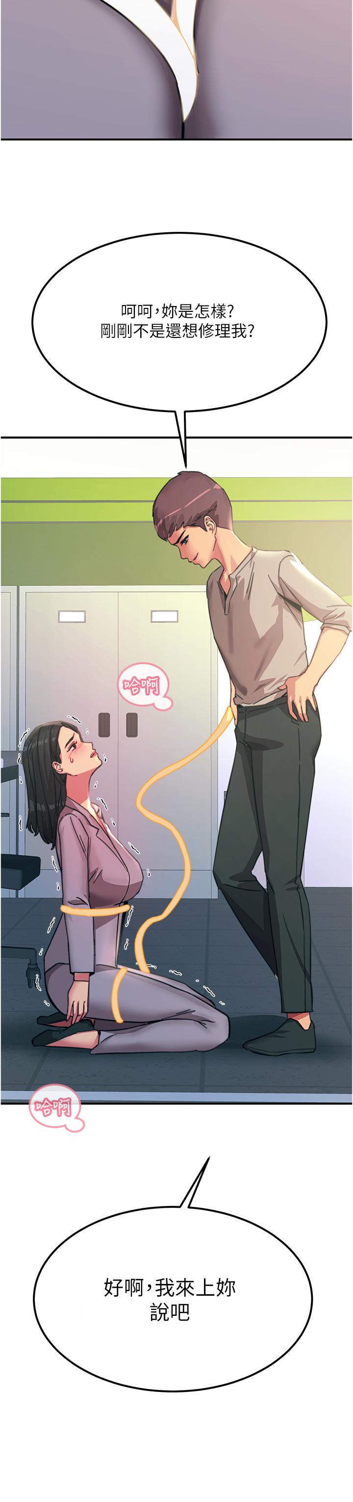 《觸電大師》漫画 第53話-挑戰巨棒極限的經紀人