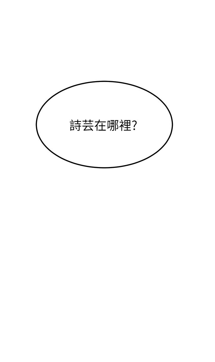 《觸電大師》漫画 第53話-挑戰巨棒極限的經紀人