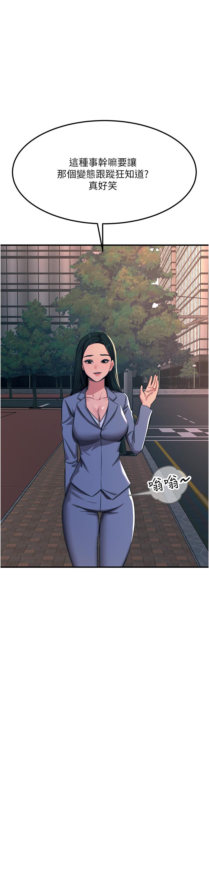 《觸電大師》漫画 第53話-挑戰巨棒極限的經紀人