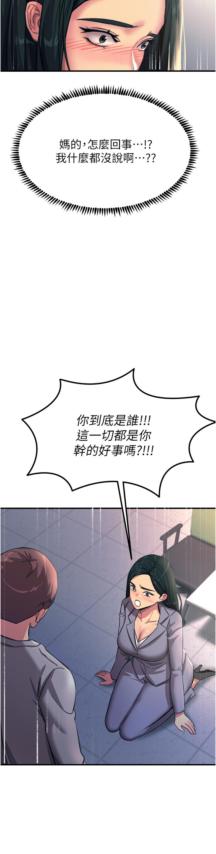《觸電大師》漫画 第53話-挑戰巨棒極限的經紀人