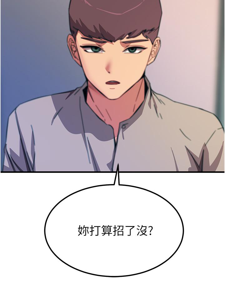 《觸電大師》漫画 第53話-挑戰巨棒極限的經紀人