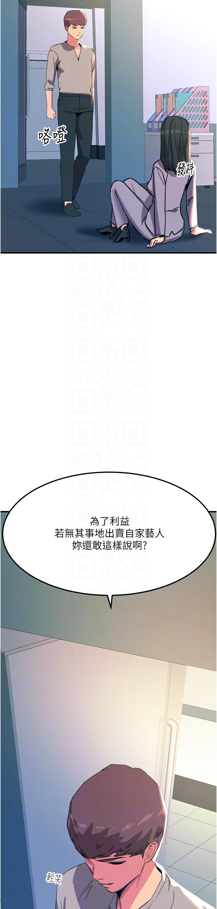 《觸電大師》漫画 第53話-挑戰巨棒極限的經紀人