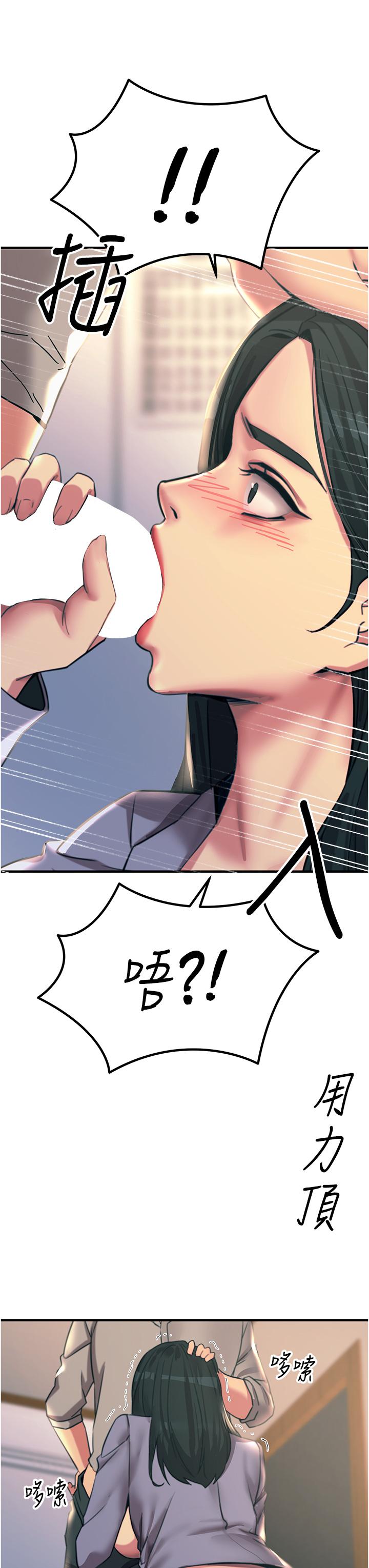 《觸電大師》漫画 第53話-挑戰巨棒極限的經紀人