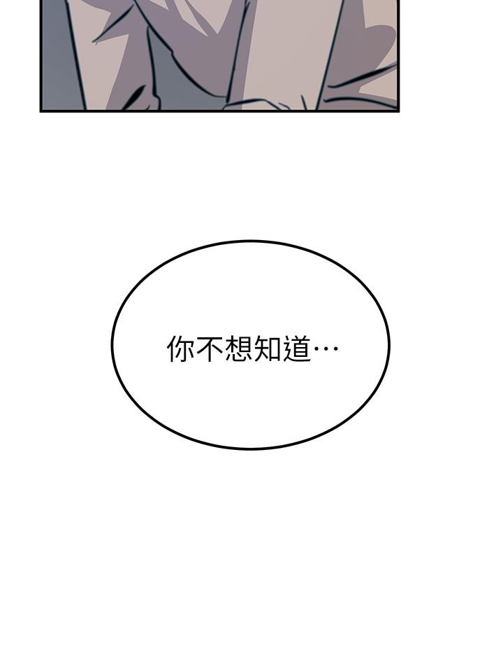 《觸電大師》漫画 第53話-挑戰巨棒極限的經紀人