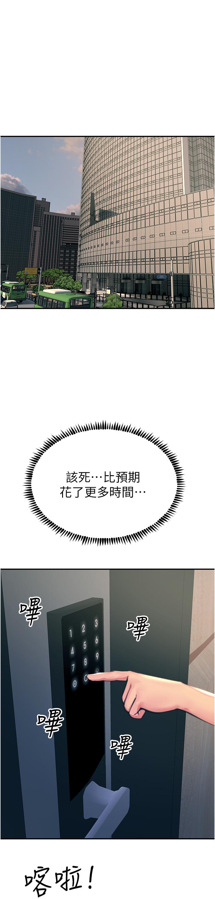 《觸電大師》漫画 第53話-挑戰巨棒極限的經紀人