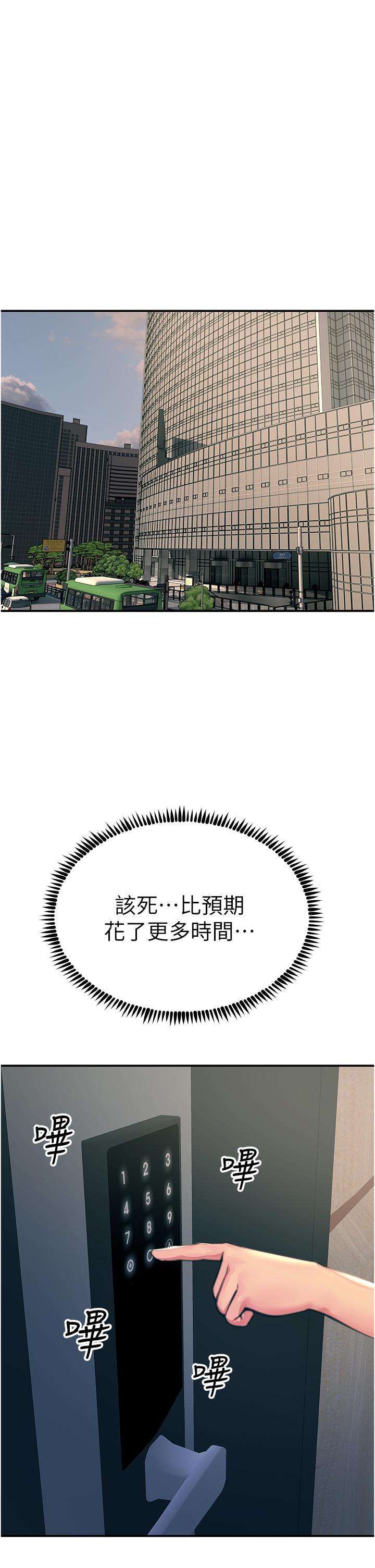 《觸電大師》漫画 第54話-年輕少女的處女穴！