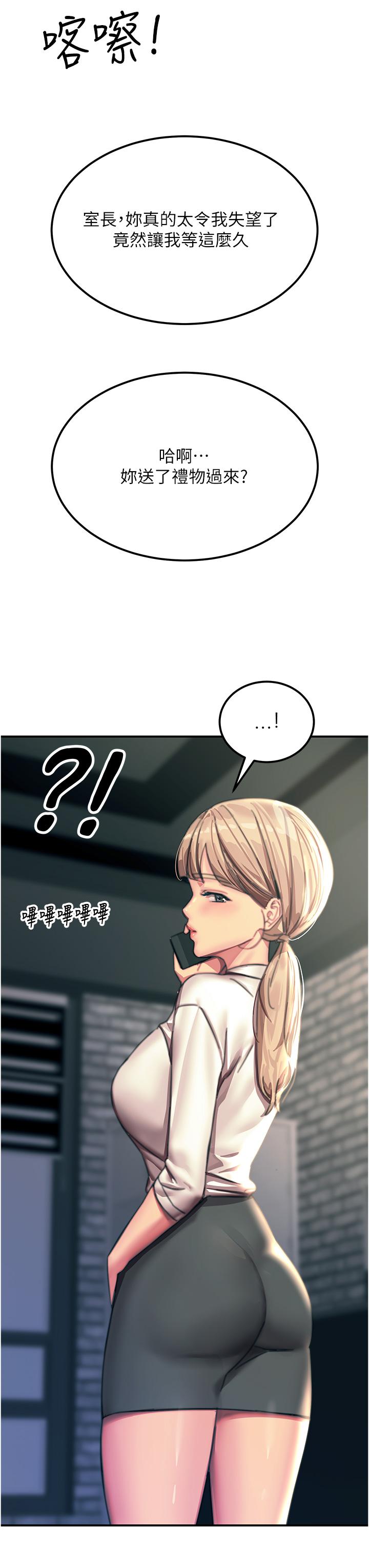 《觸電大師》漫画 第54話-年輕少女的處女穴！